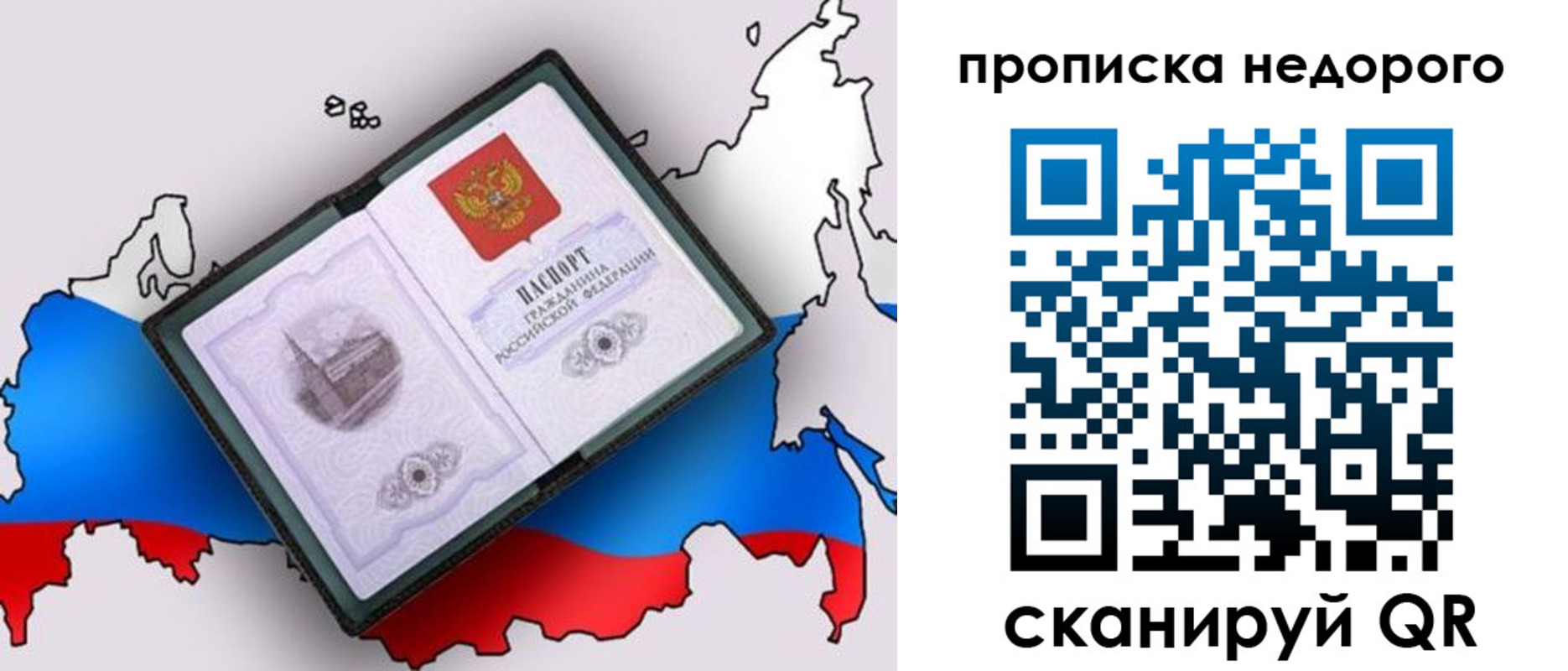 прописка в квартире в Котласе