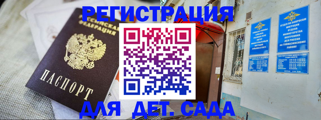 прописка для кредита в Котласе
