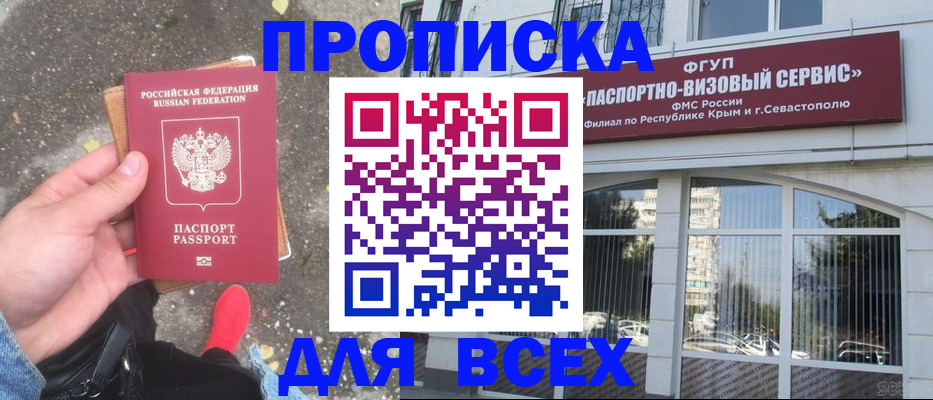 временная прописка в Котласе