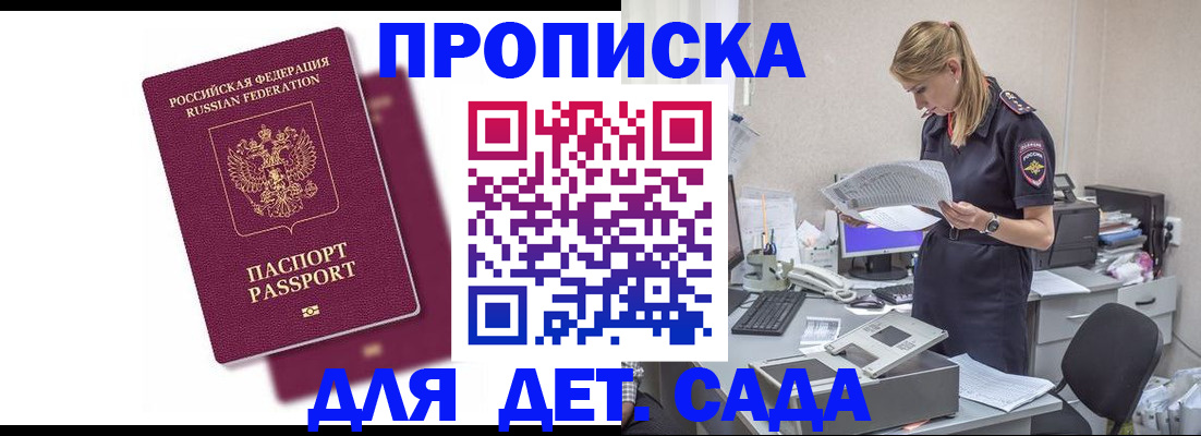 временная регистрация гарантия в Котласе