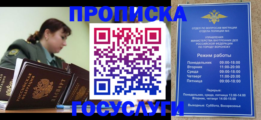 миграционный учет в Котласе