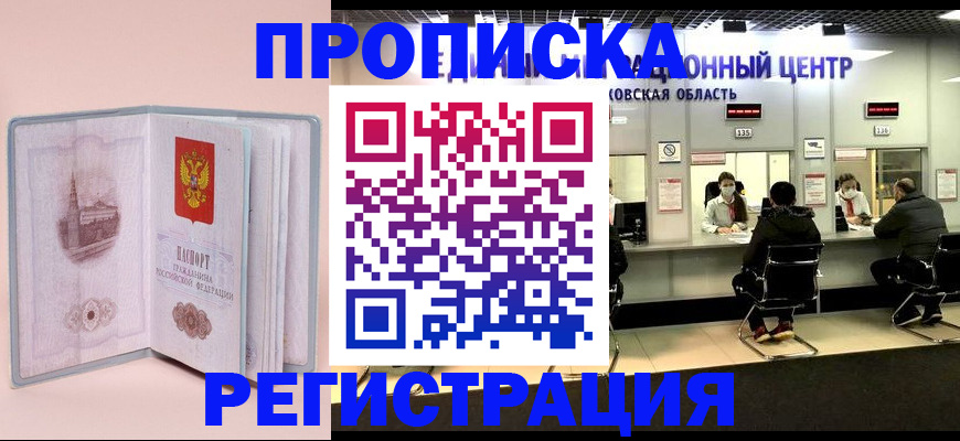 временная регистрация надежно в Котласе