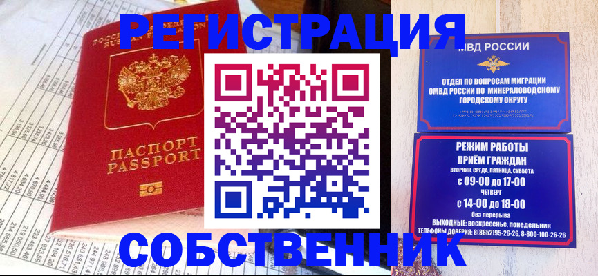 временная прописка в Котласе